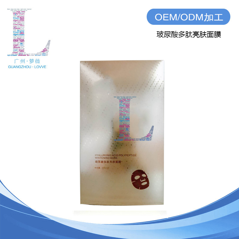 玻尿酸多肽亮膚面膜.jpg