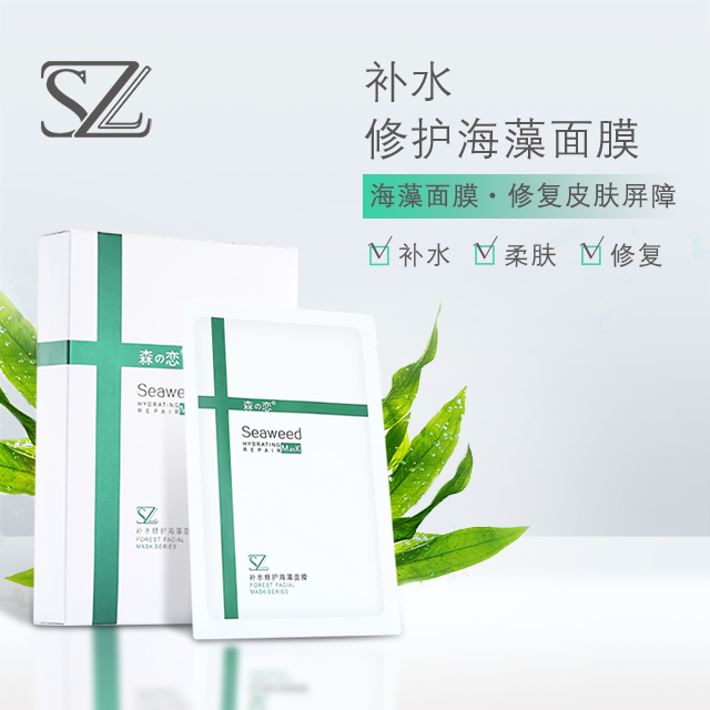 補水修護海藻面膜.jpg