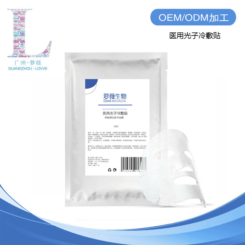 醫用光子冷敷貼.jpg