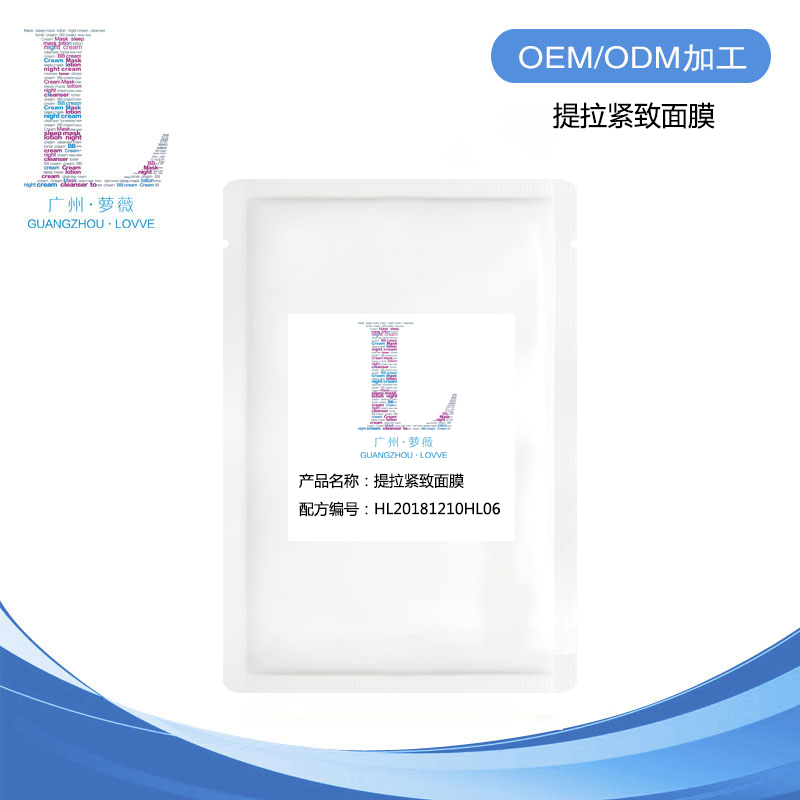 提拉緊致面膜.jpg