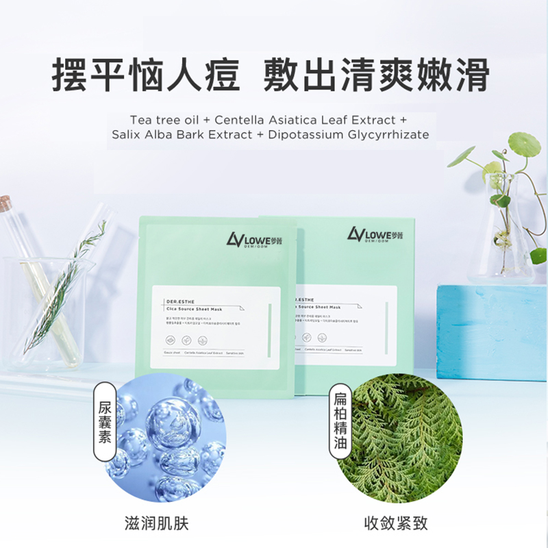 械字號面膜代加工