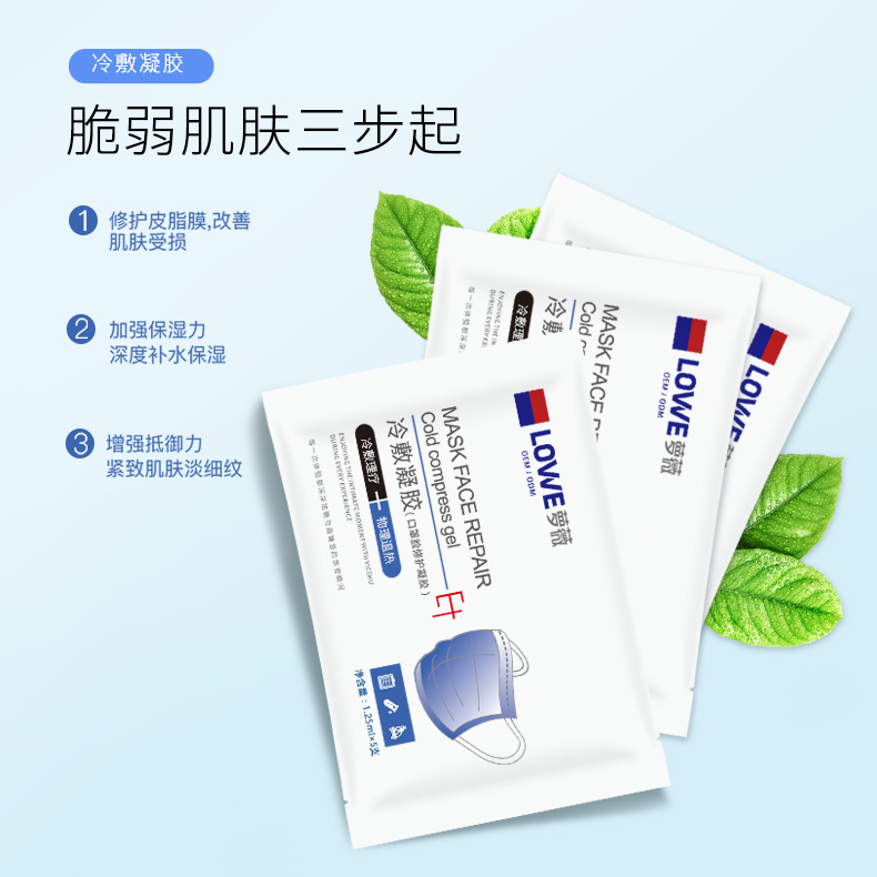 械字號面膜代加工